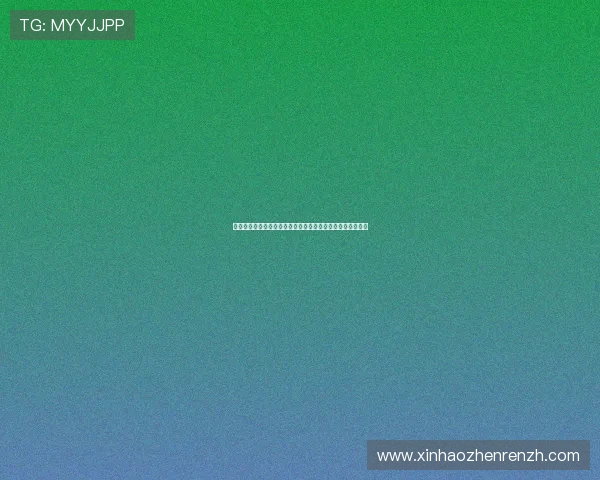 真人视讯旗舰厅登录线路安全稳定，畅享高品质线上娱乐体验