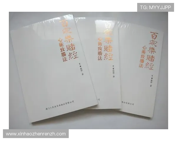 掌握三公百家乐的详细规则与玩法技巧提升游戏体验和获胜几率