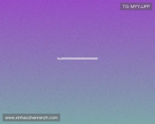 上ag真人必赢方法全攻略帮助玩家破解游戏难题实现稳步盈利的技巧