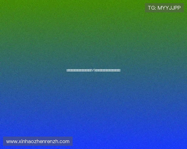 如何打造吸引眼球的世界杯哥伦比亚VS葡萄牙比赛海报，提升赛事宣传效果