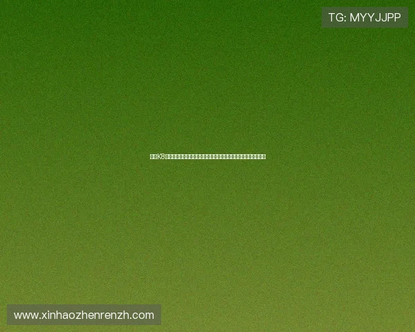 结合K8真人视讯与世界杯热点，打造特色体育报道内容满足不同用户需求